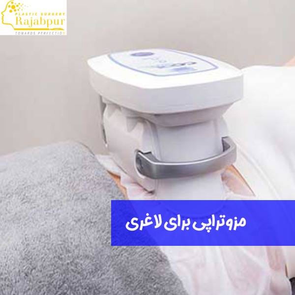 کرایولیپولیز