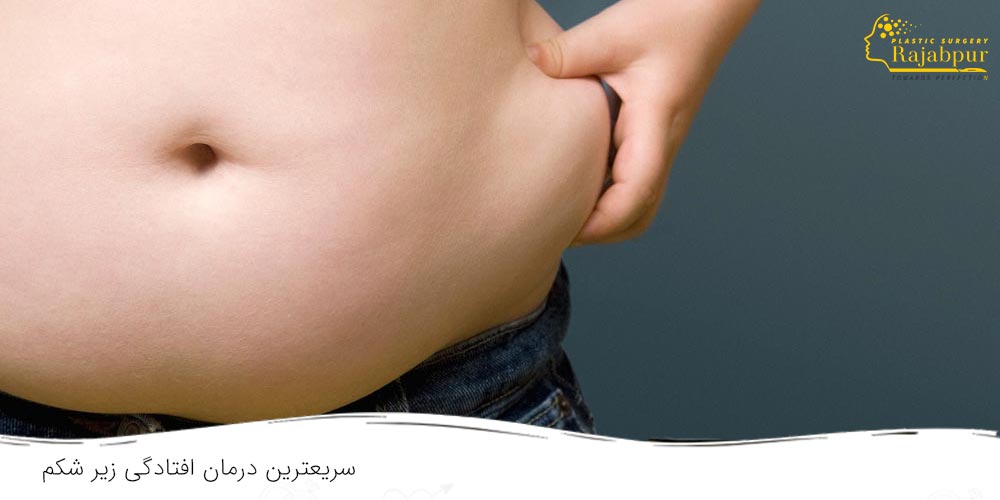 ورزش برای افتادگی زیر شکم